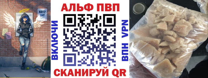 Купить где Белорецк Alfa_PVP СК