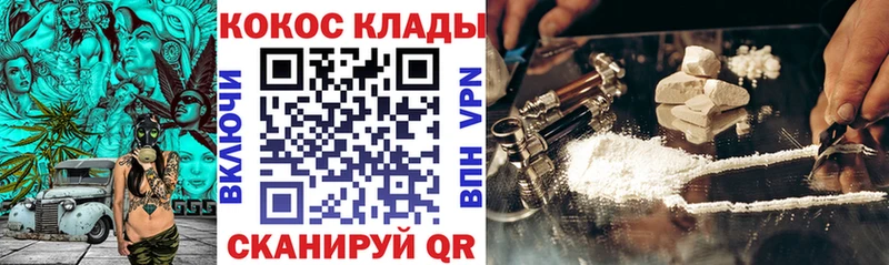 Купить Белорецк Кокаин VHQ