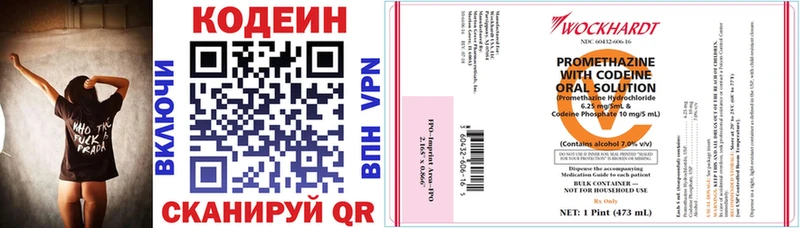 Кодеин напиток Lean (лин)  Купить  Белорецк 