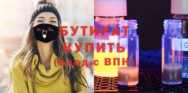 бутират Бронницы