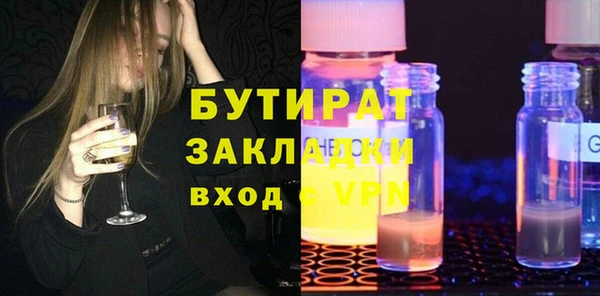 бутират Бронницы