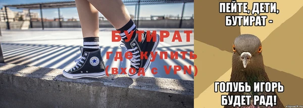 бутират Бронницы