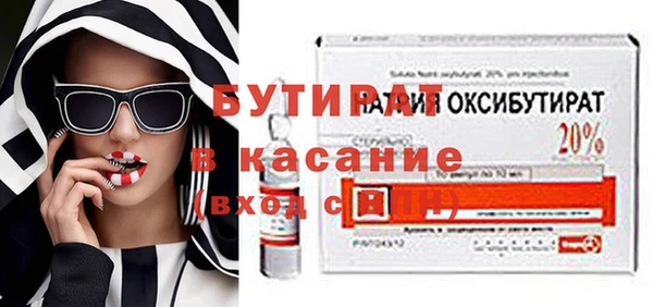 бутират Бронницы