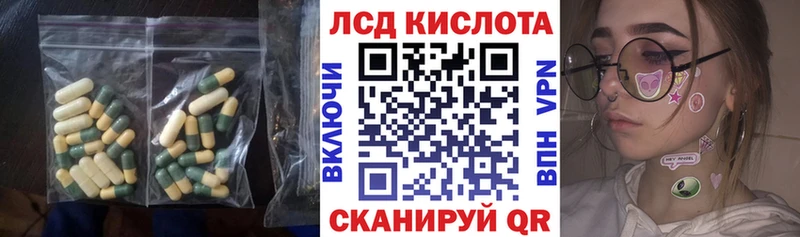 Лсд 25 экстази кислота  Купить закладки  Белорецк 