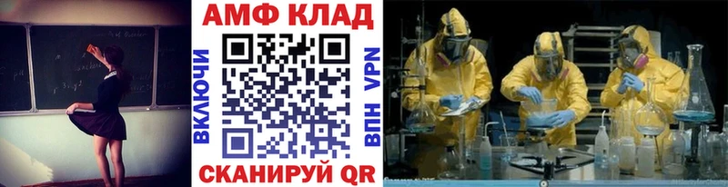 МЕТАМФЕТАМИН Methamphetamine  Купить где  Белорецк 